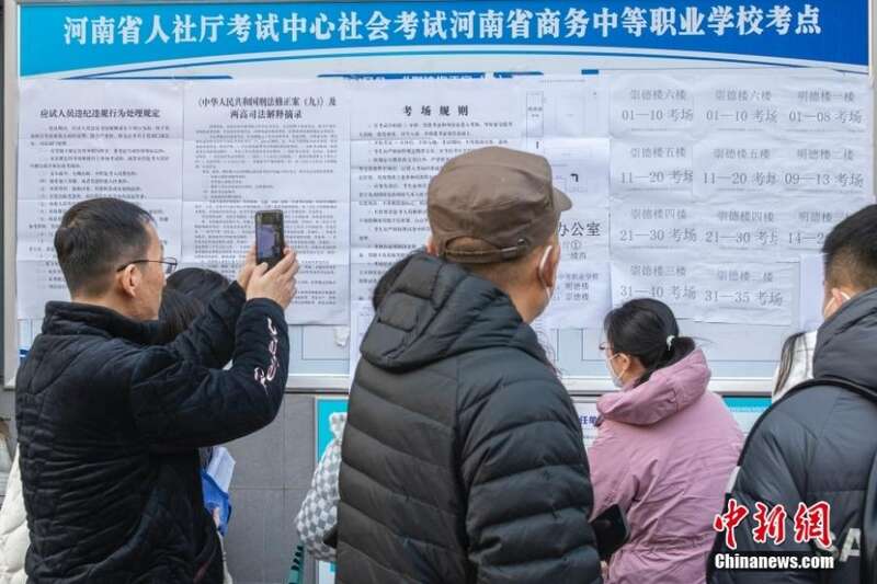 资料图：考生家长及考生在国考考点查看考试信息。<a target='_blank' href='/'><p  align=